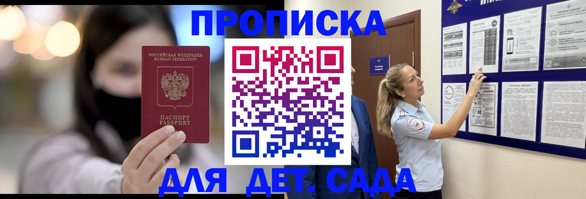 прописка поиск в Барыше