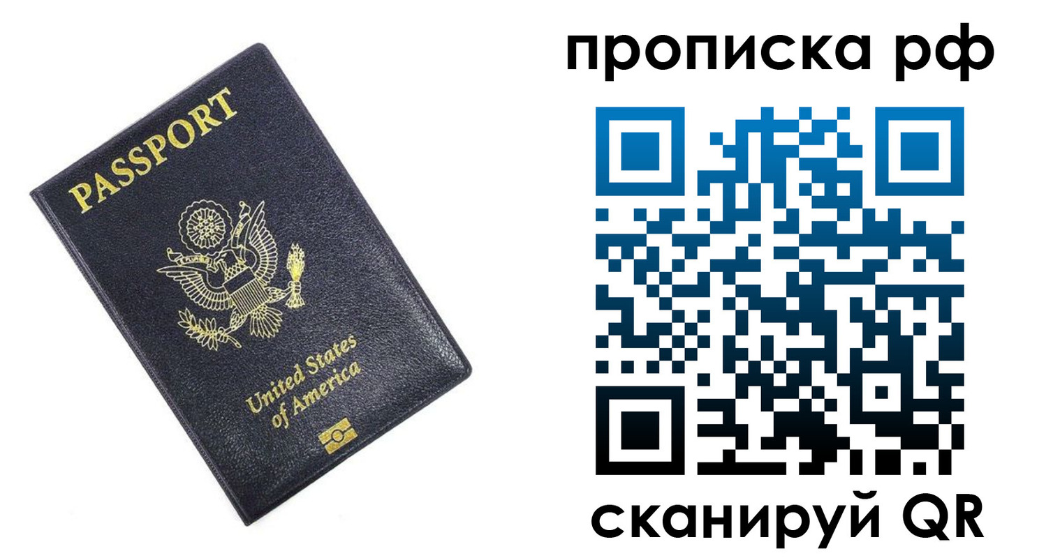 временная регистрация адрес в Барыше