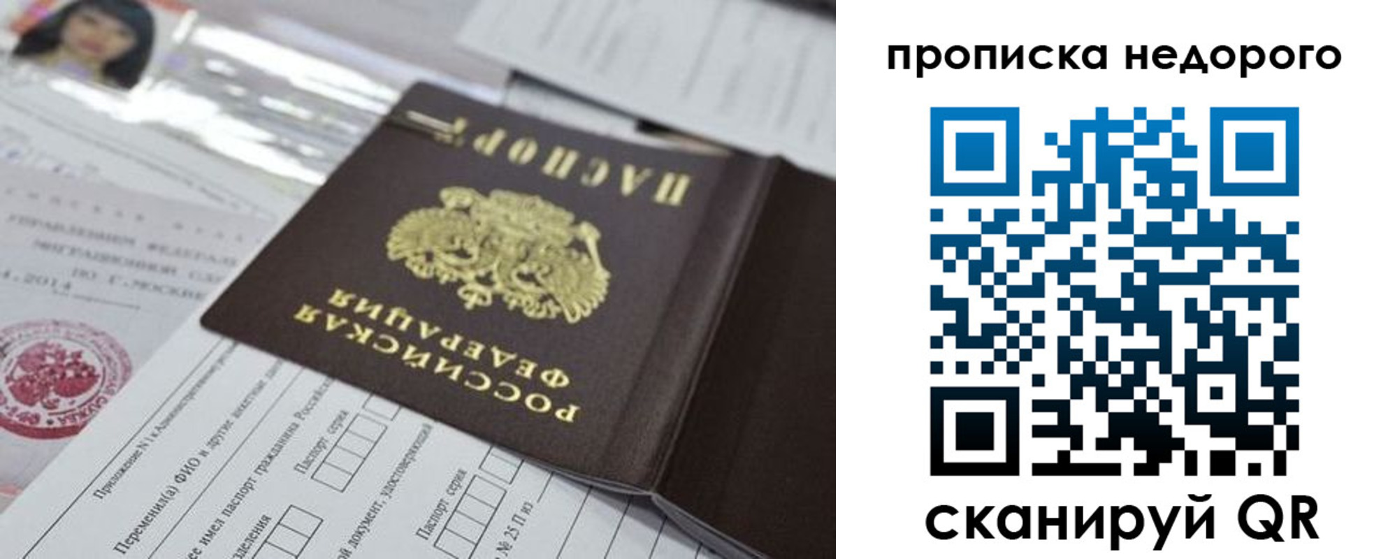 временная регистрация в квартире в Барыше